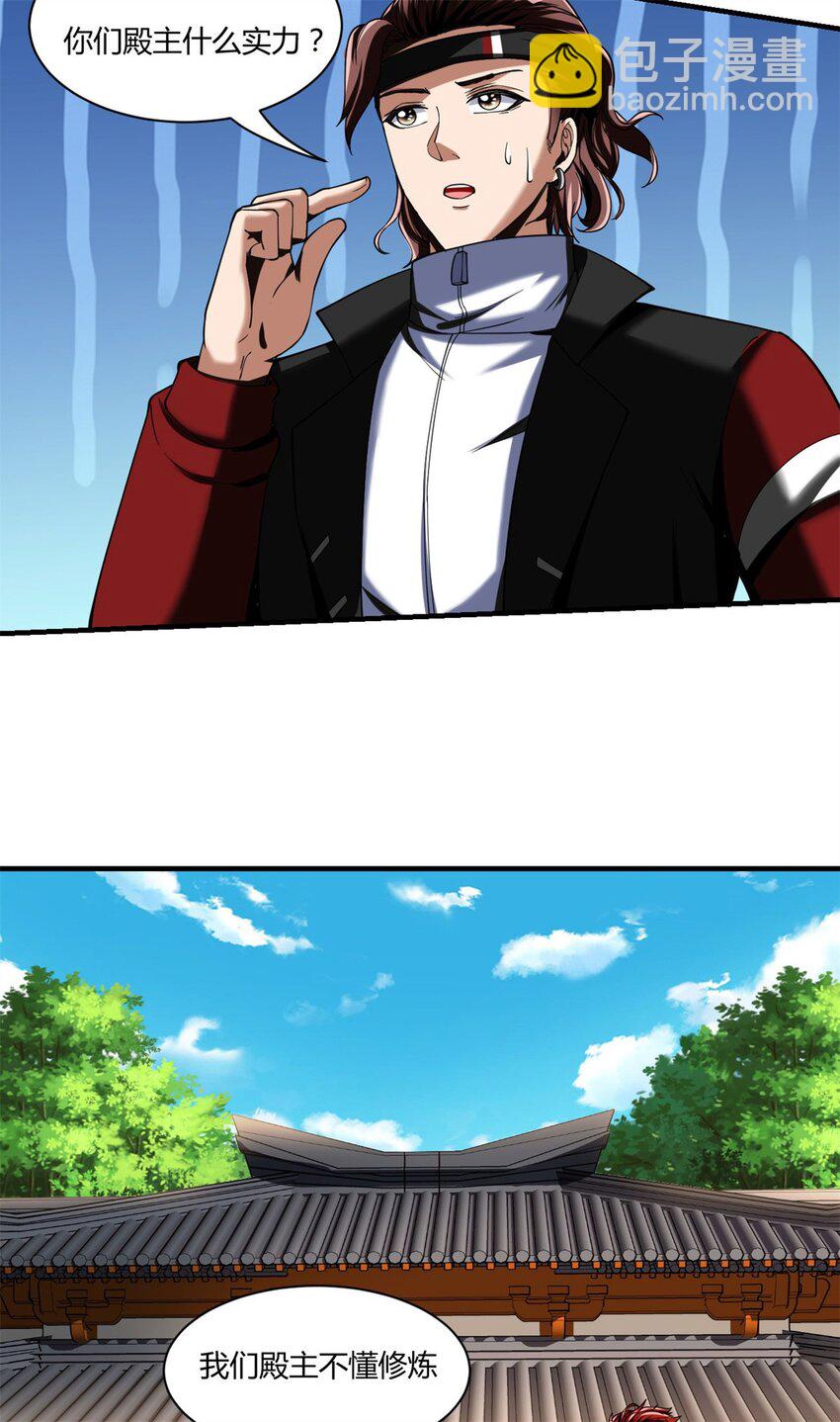 反派妖婿 - 93 80 - 8