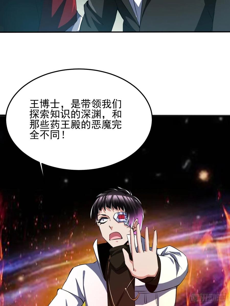 反派妖婿 - 79(1/2) - 4