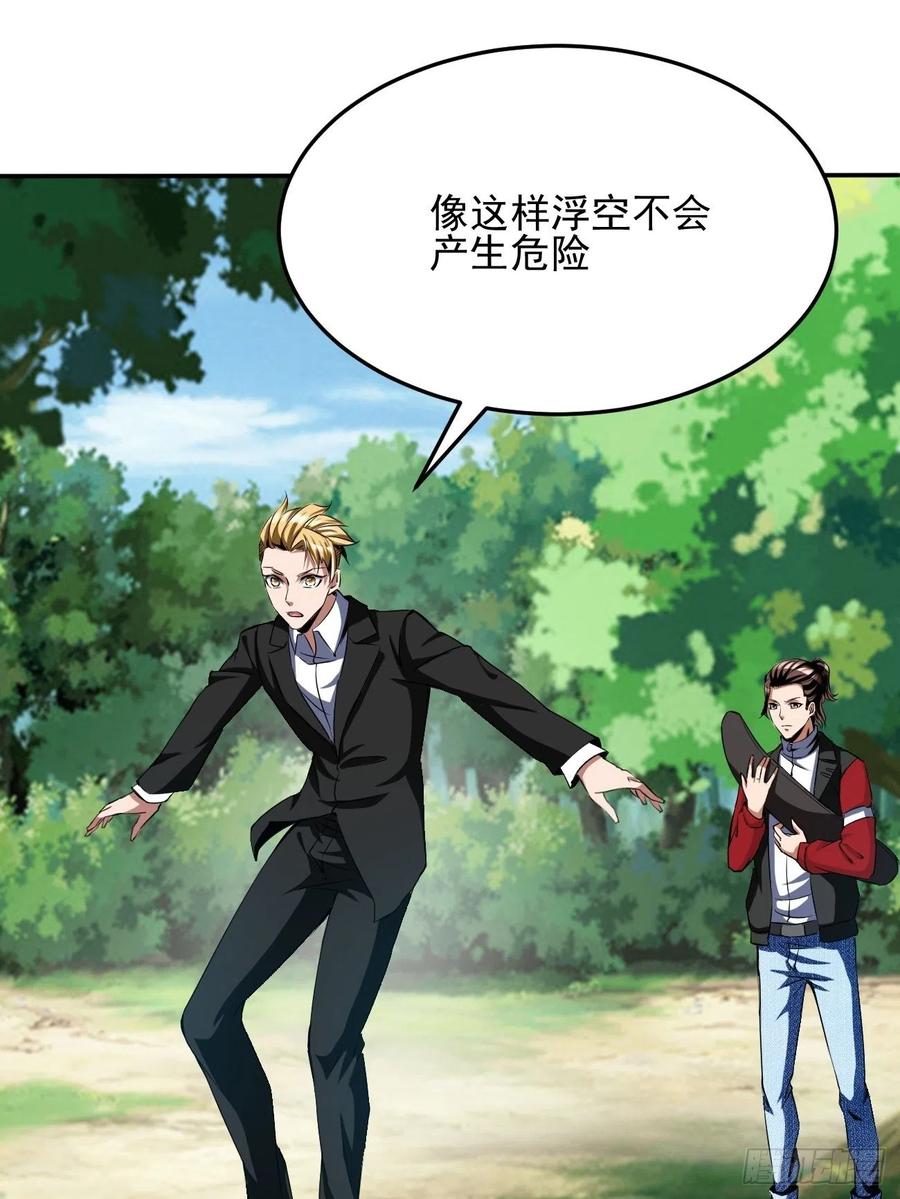 反派妖婿 - 79(1/2) - 8