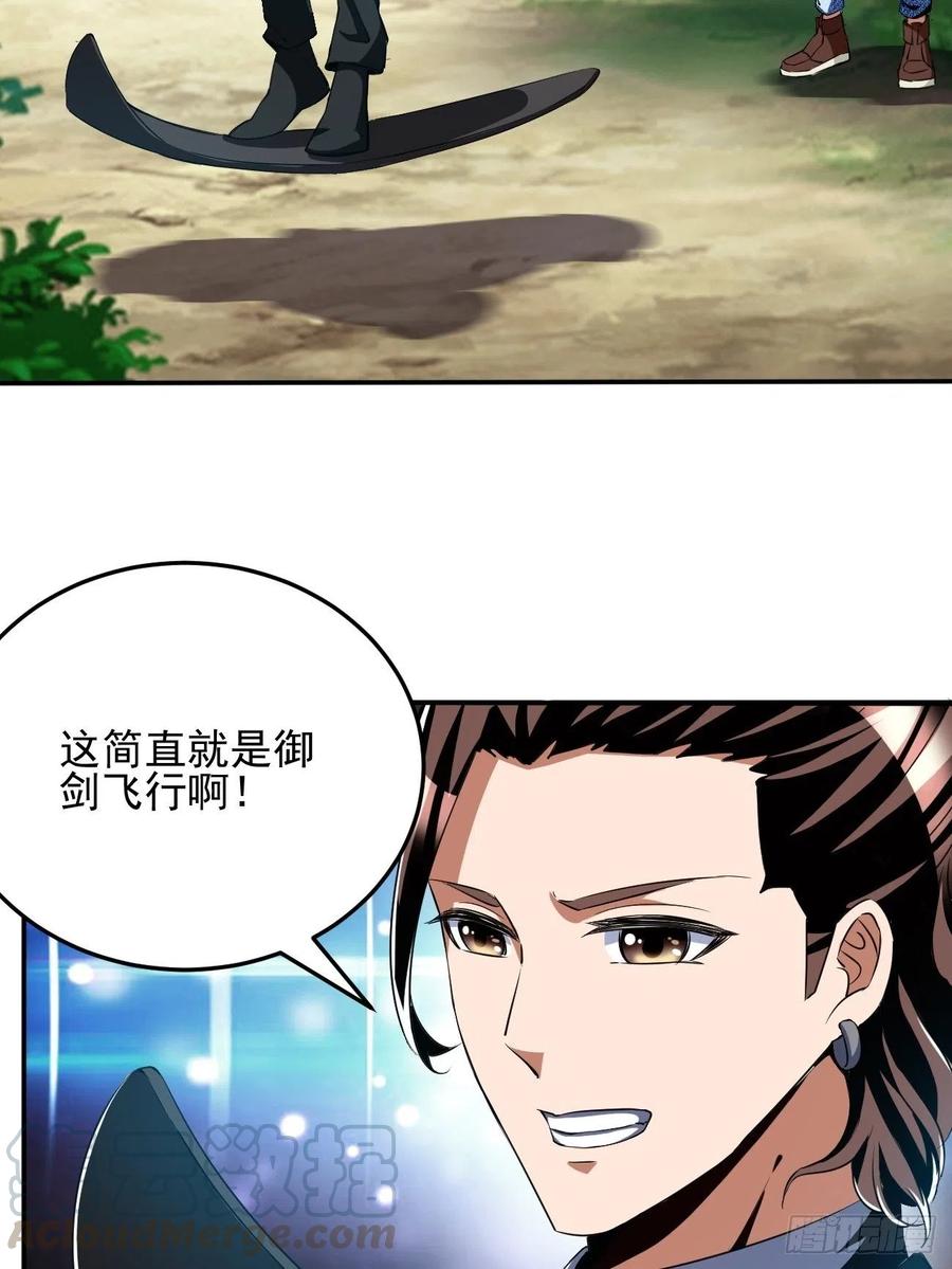 反派妖婿 - 79(1/2) - 1