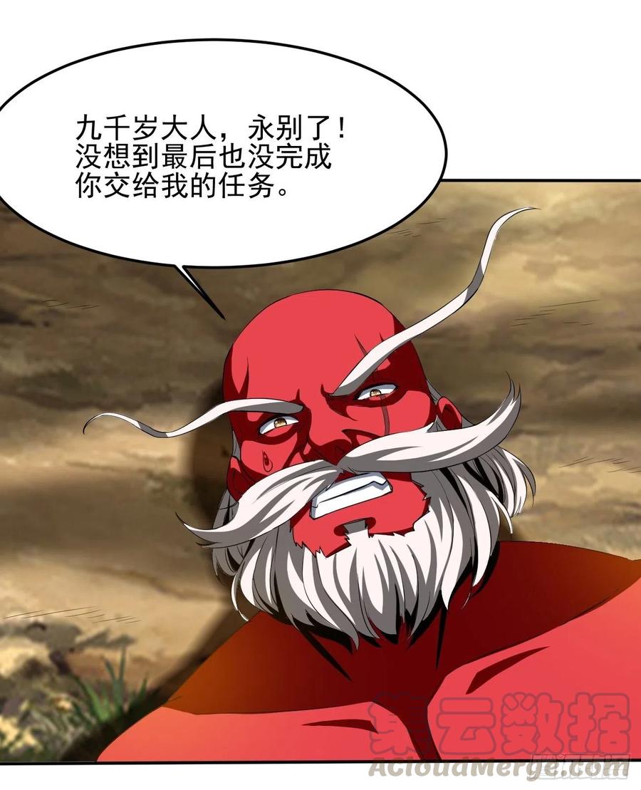 反派妖婿 - 79(1/2) - 5