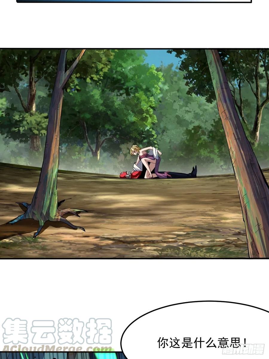 反派妖婿 - 79(1/2) - 1