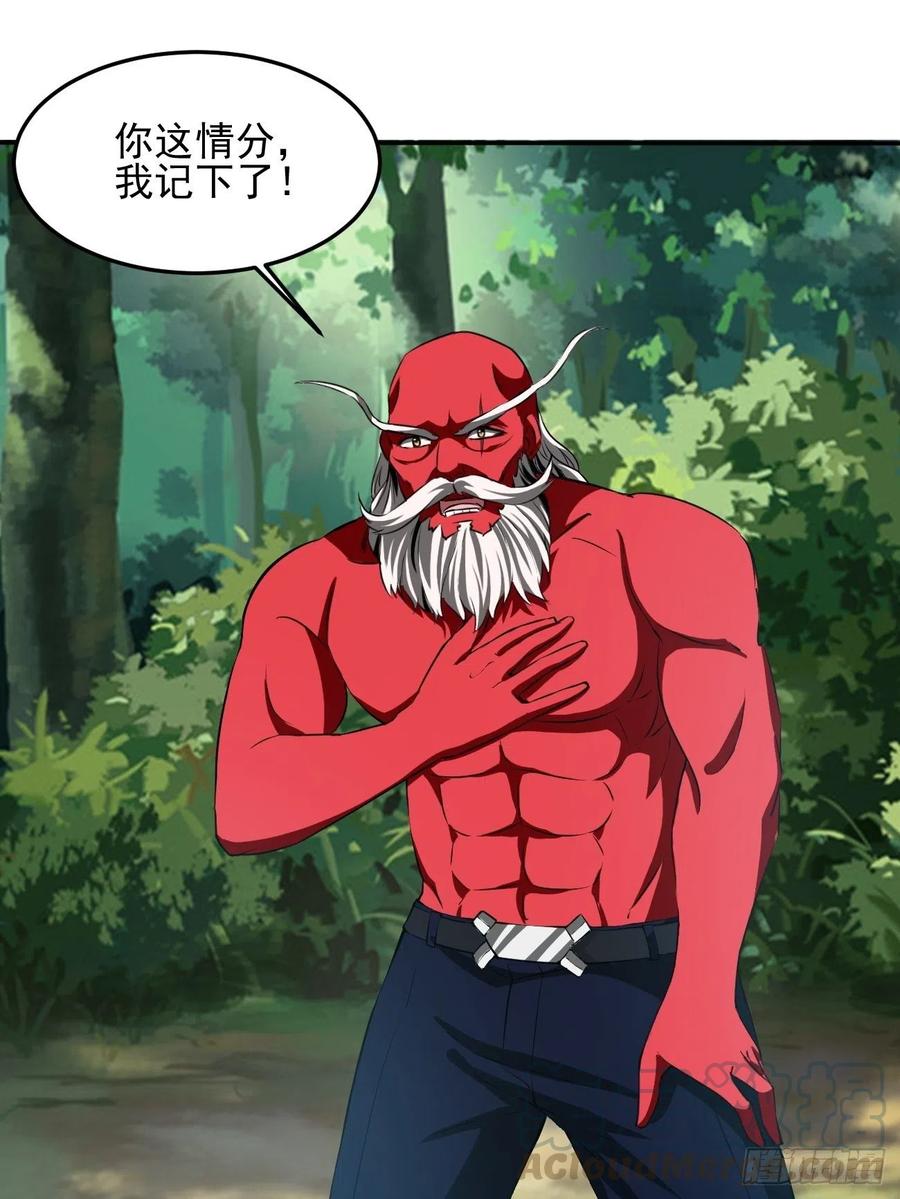 反派妖婿 - 79(2/2) - 6