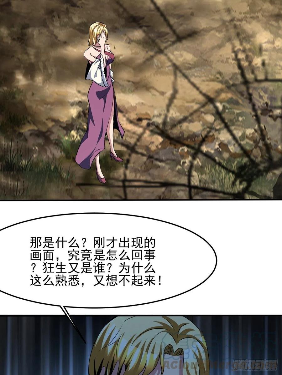 反派妖婿 - 79(2/2) - 3