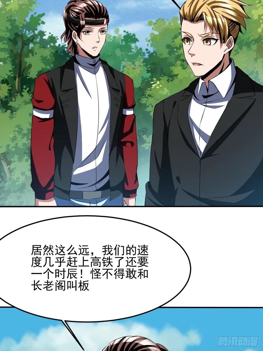 反派妖婿 - 79(2/2) - 2