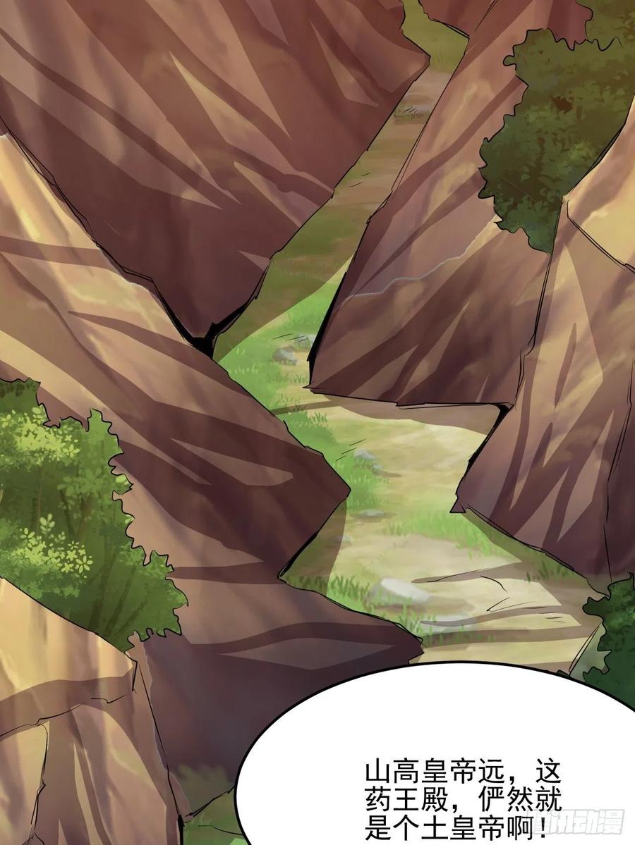 反派妖婿 - 79(2/2) - 4