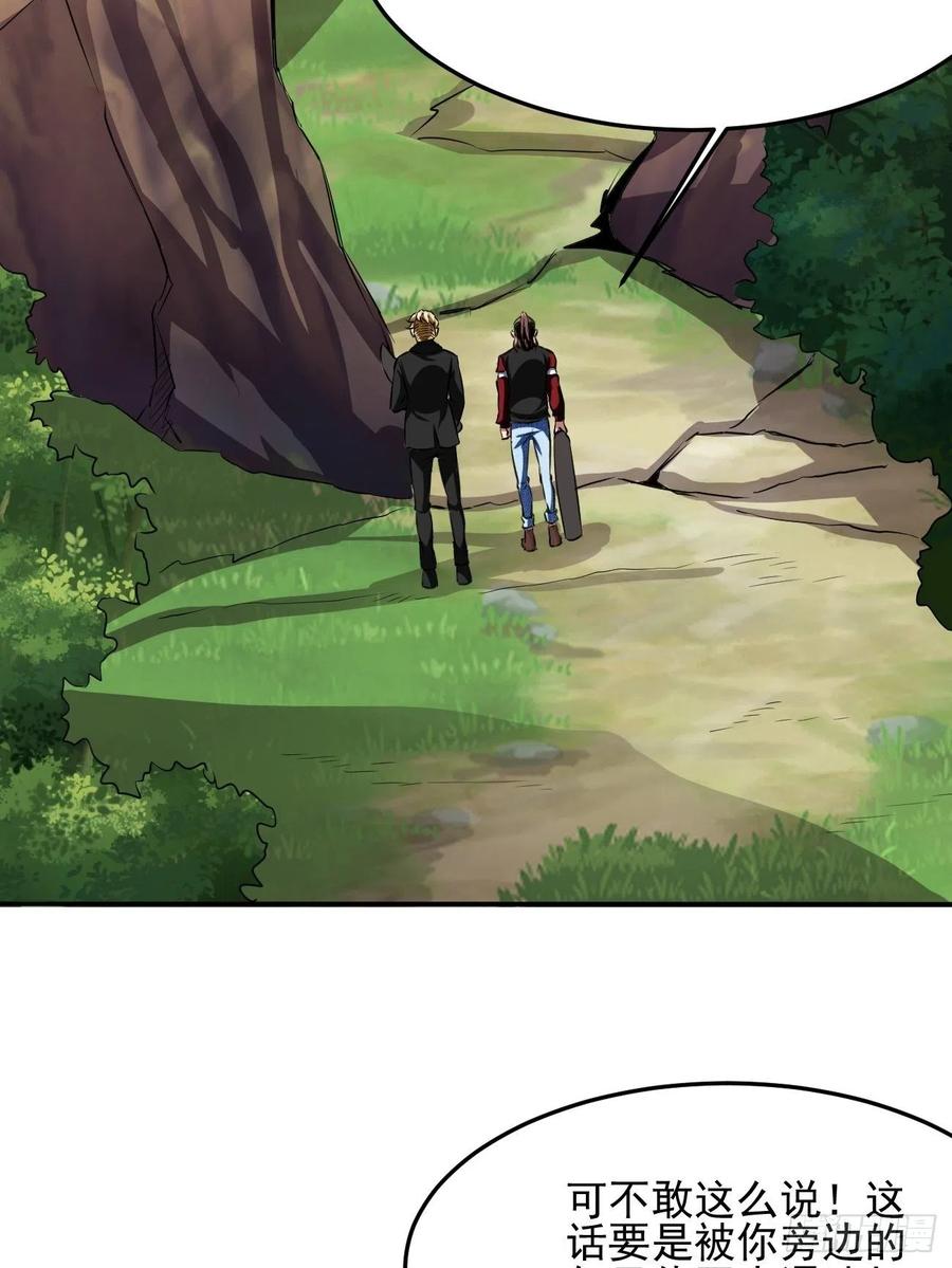 反派妖婿 - 79(2/2) - 5