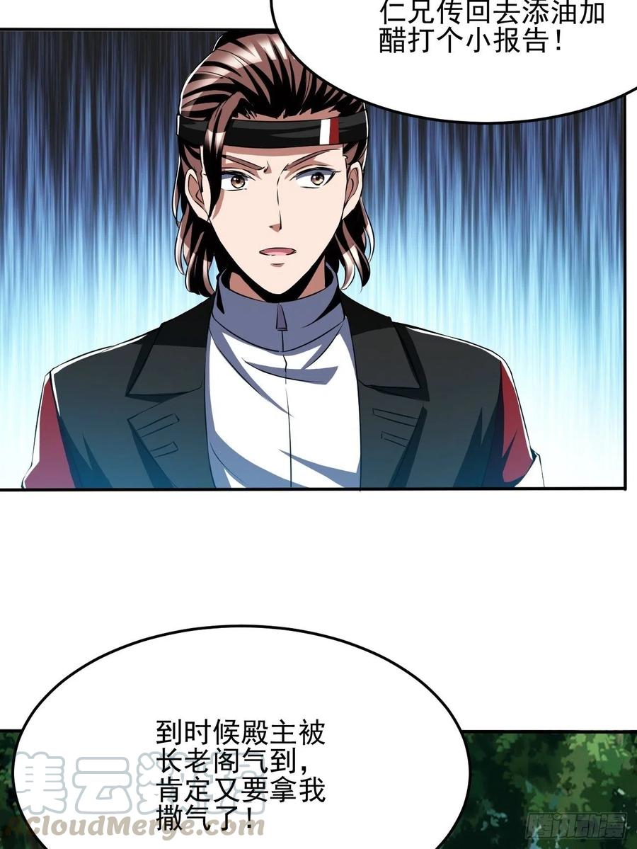 反派妖婿 - 79(2/2) - 6