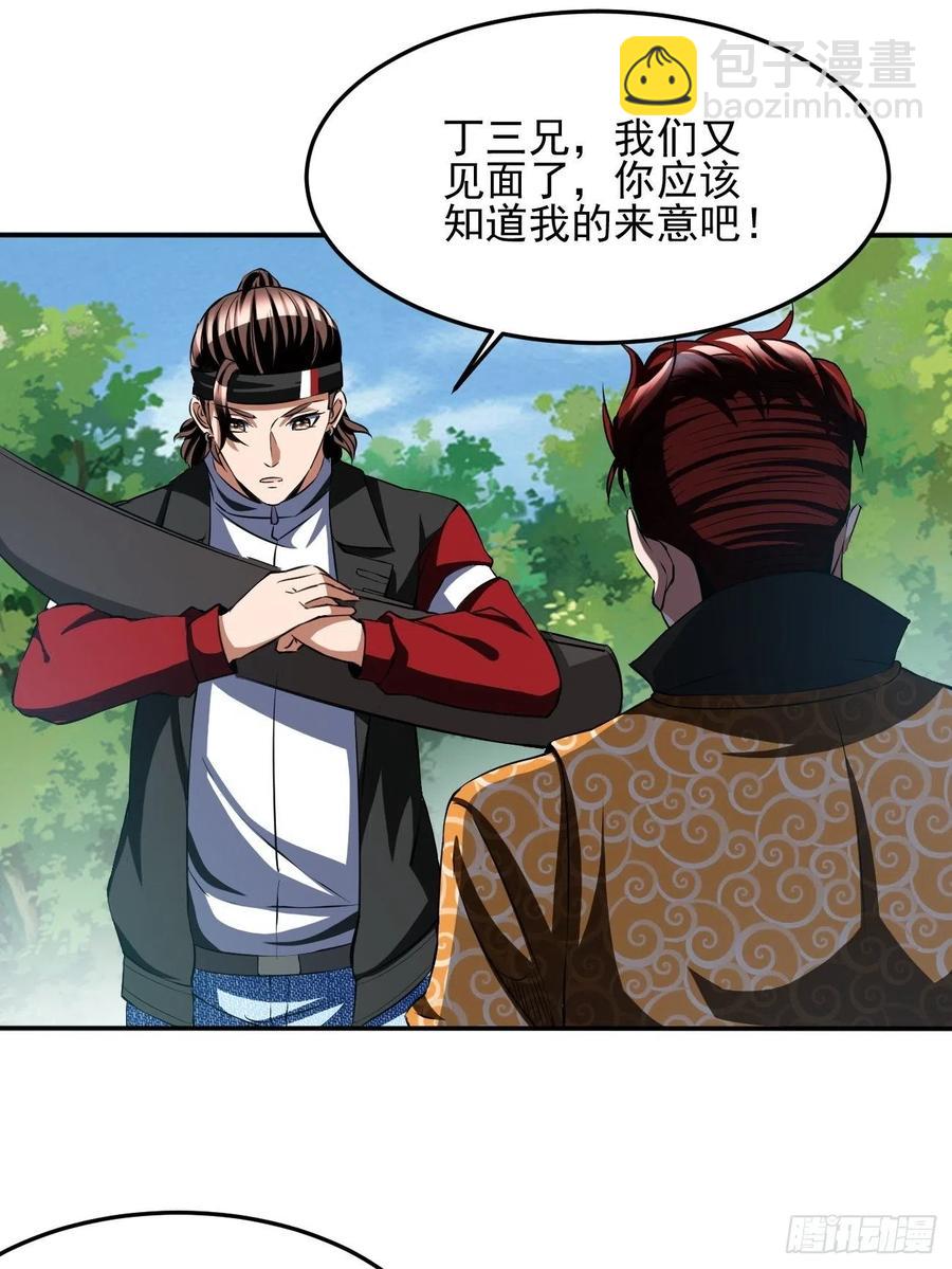 反派妖婿 - 79(2/2) - 2