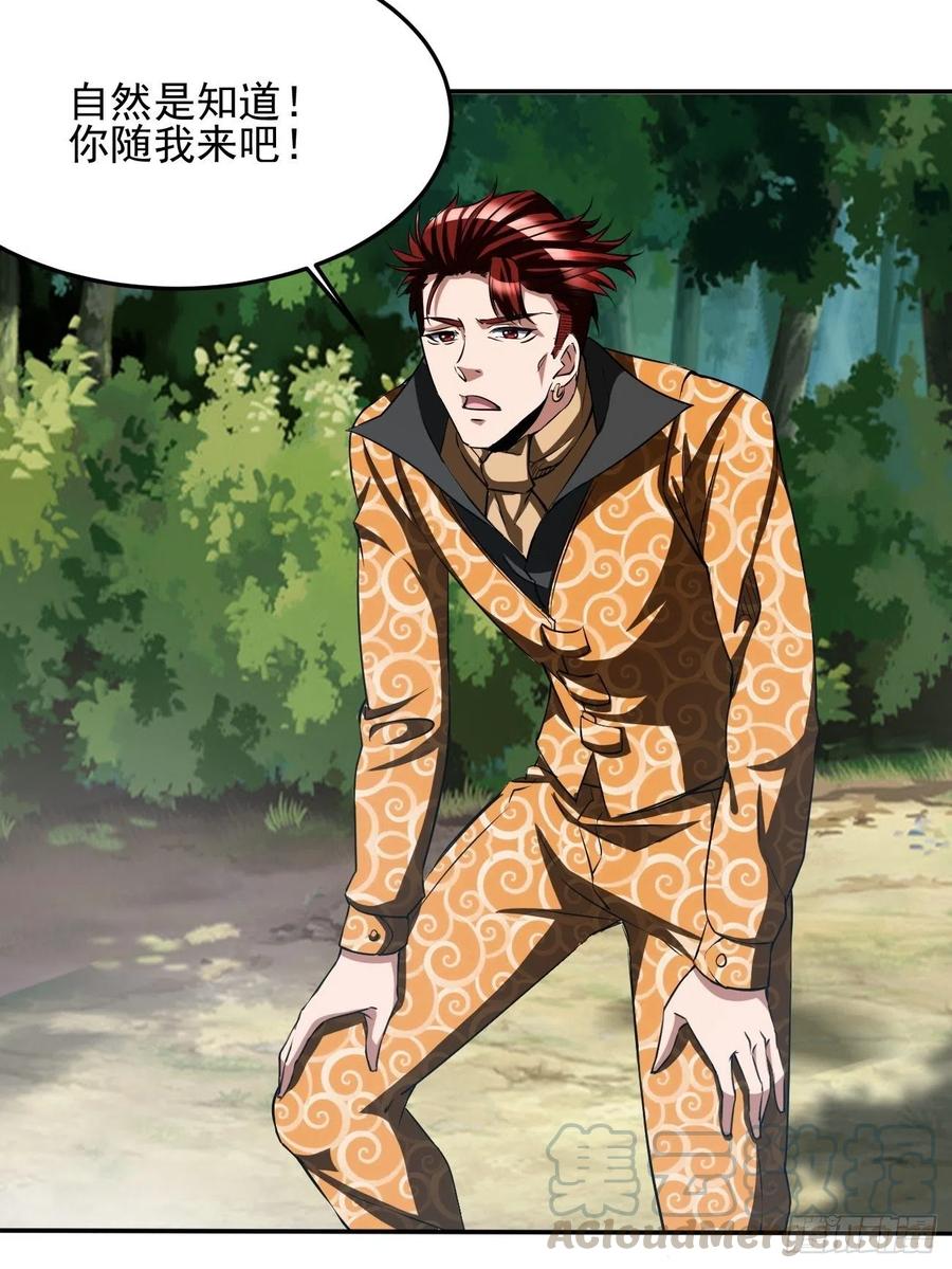 反派妖婿 - 79(2/2) - 3