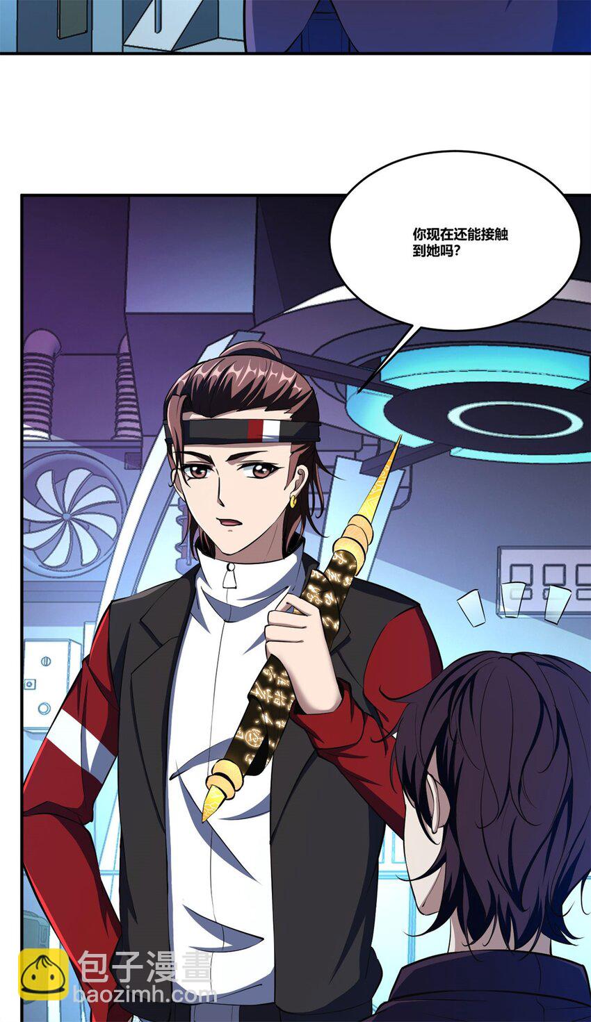 反派妖婿 - 95 82 - 7