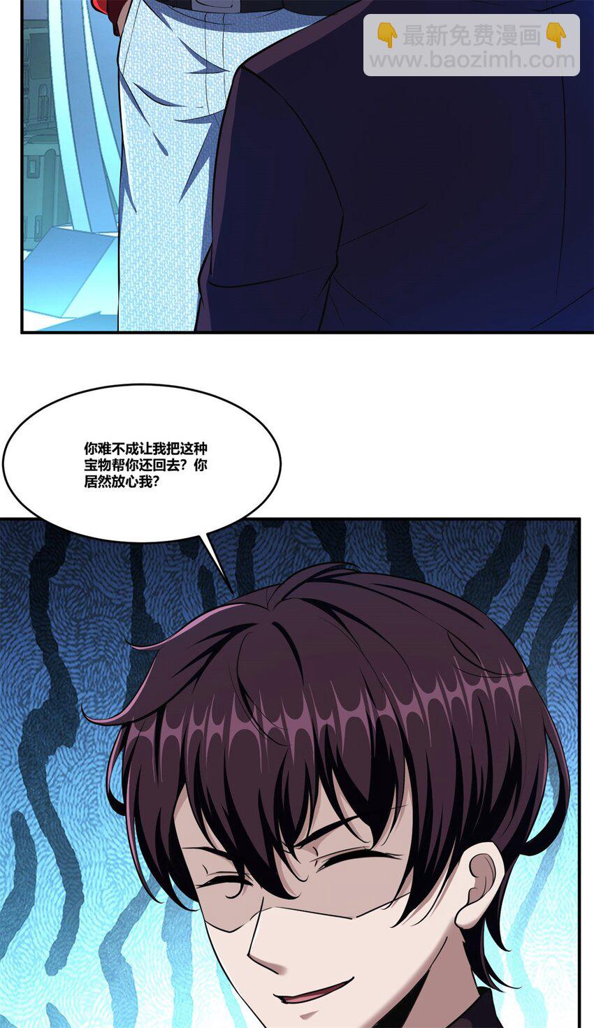 反派妖婿 - 95 82 - 1