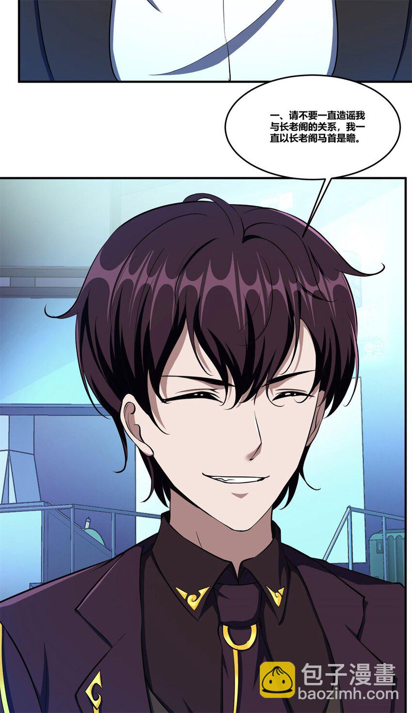 反派妖婿 - 95 82 - 4