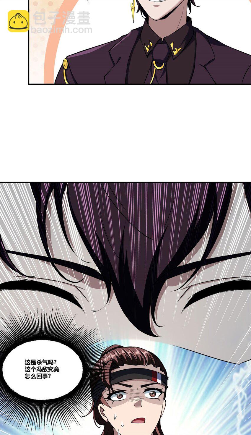 反派妖婿 - 95 82 - 7