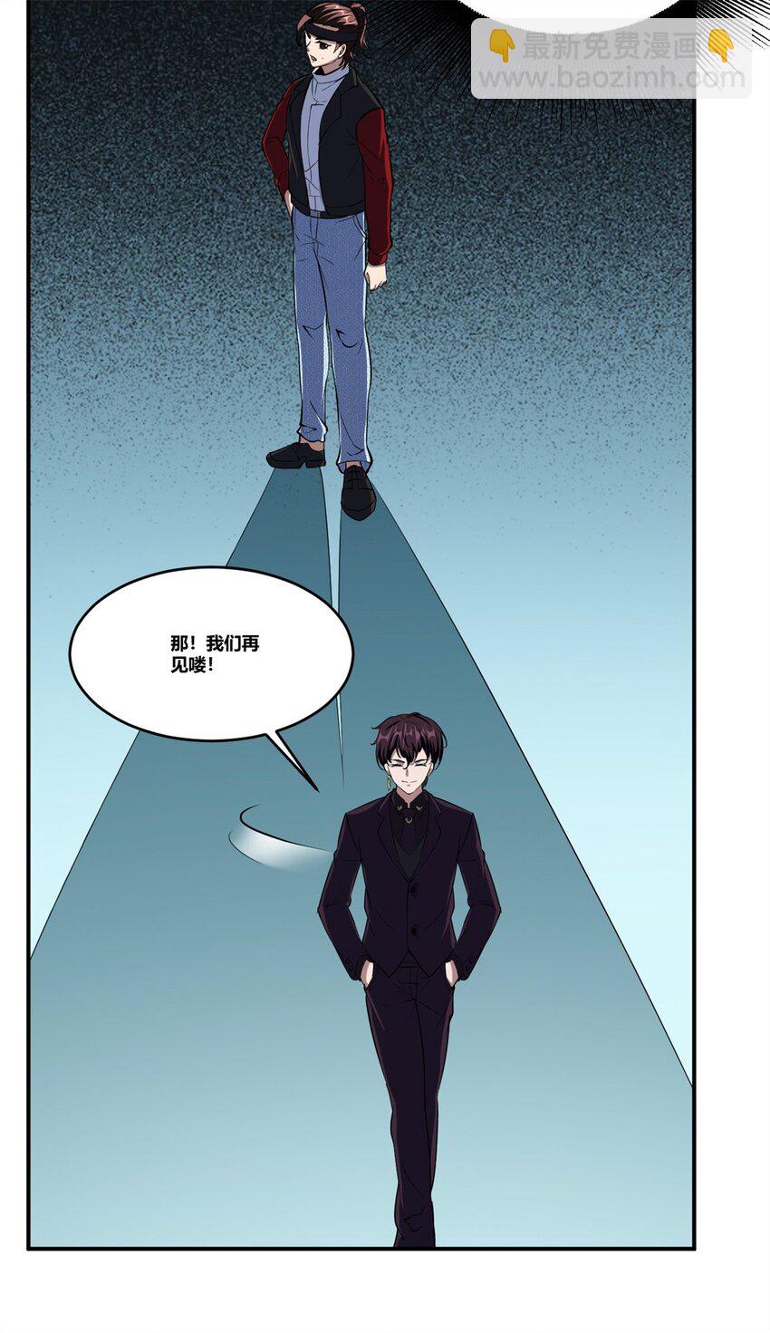 反派妖婿 - 95 82 - 2