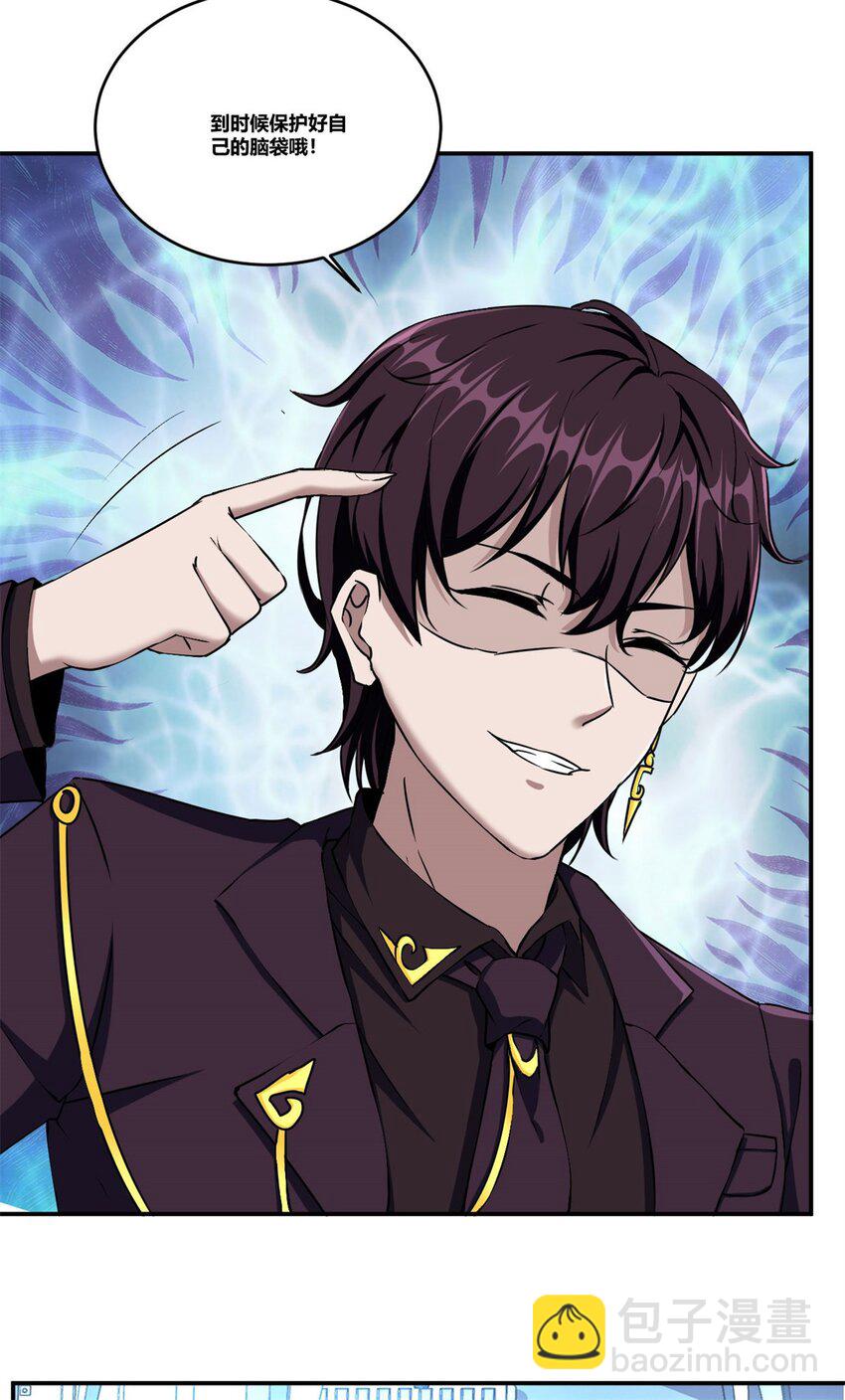 反派妖婿 - 95 82 - 4