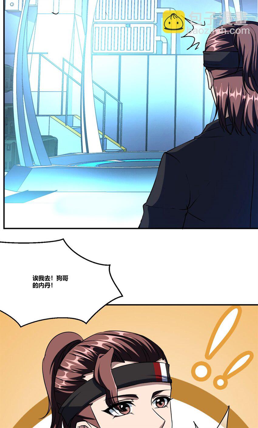 反派妖婿 - 95 82 - 5