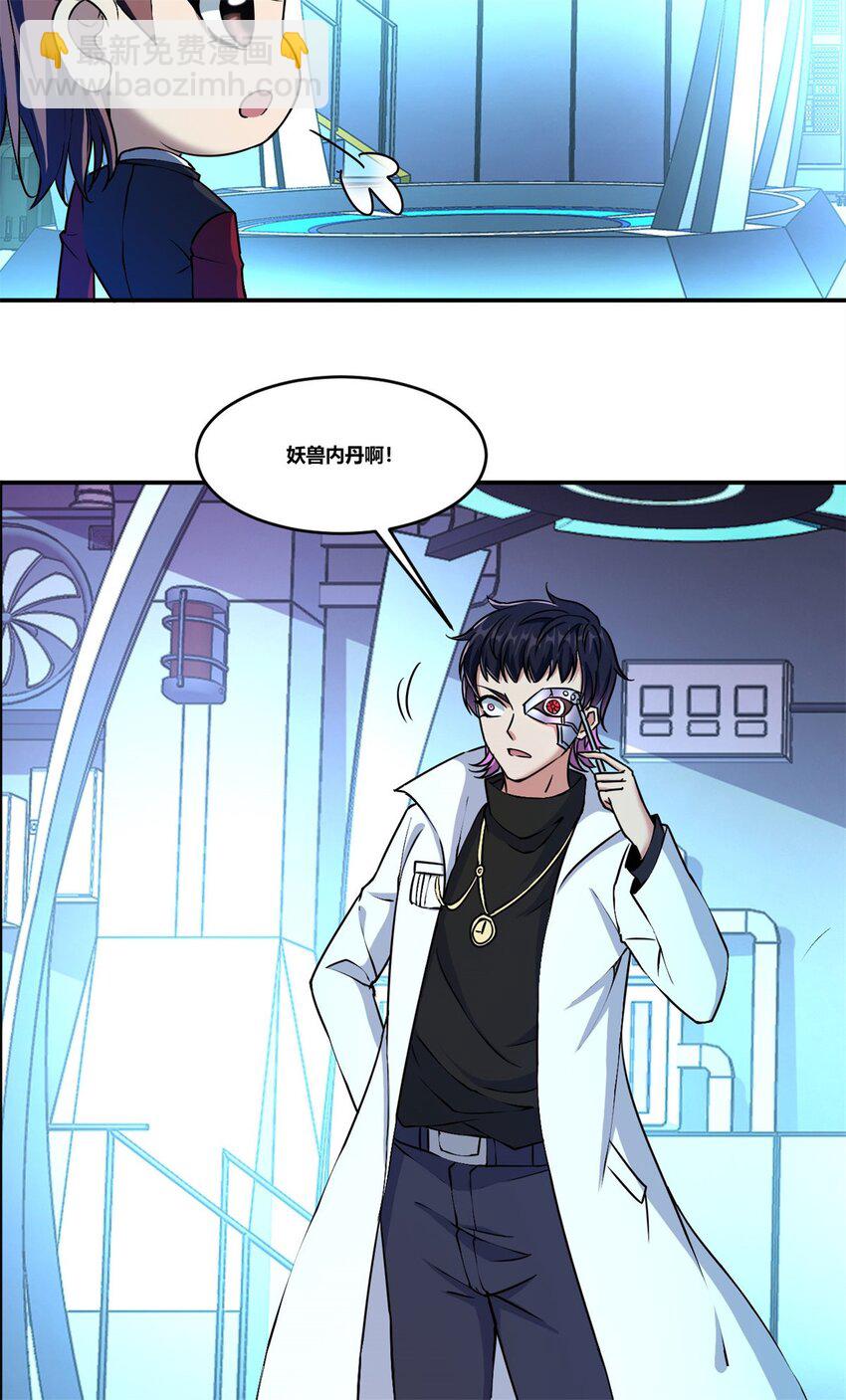 反派妖婿 - 95 82 - 7