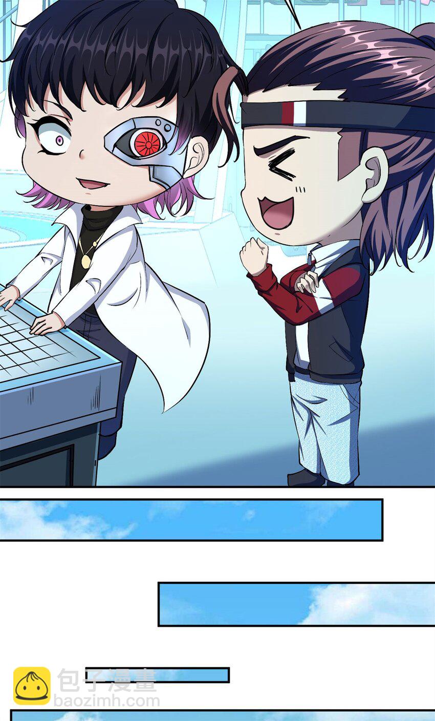 反派妖婿 - 95 82 - 4