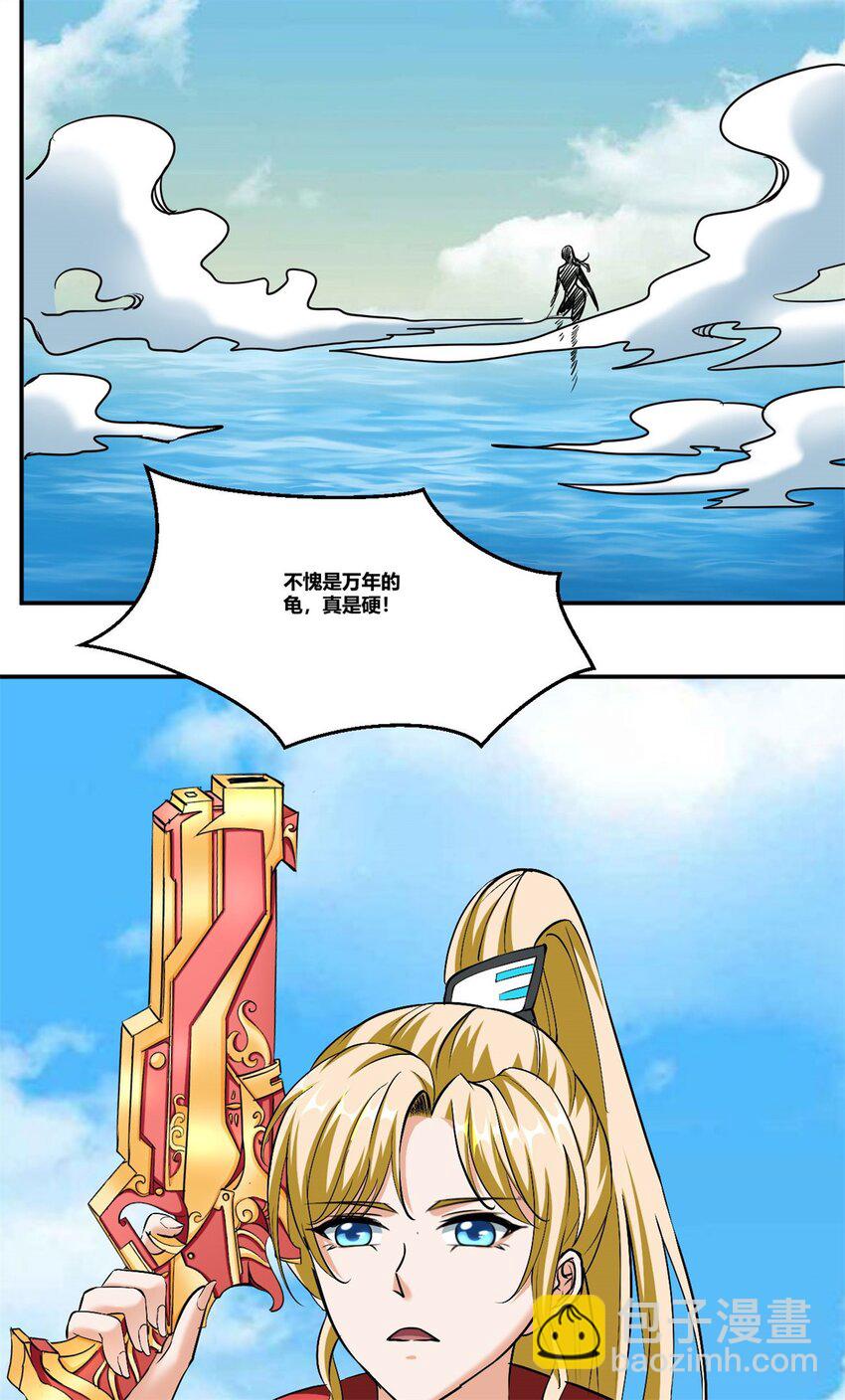 反派妖婿 - 95 82 - 5