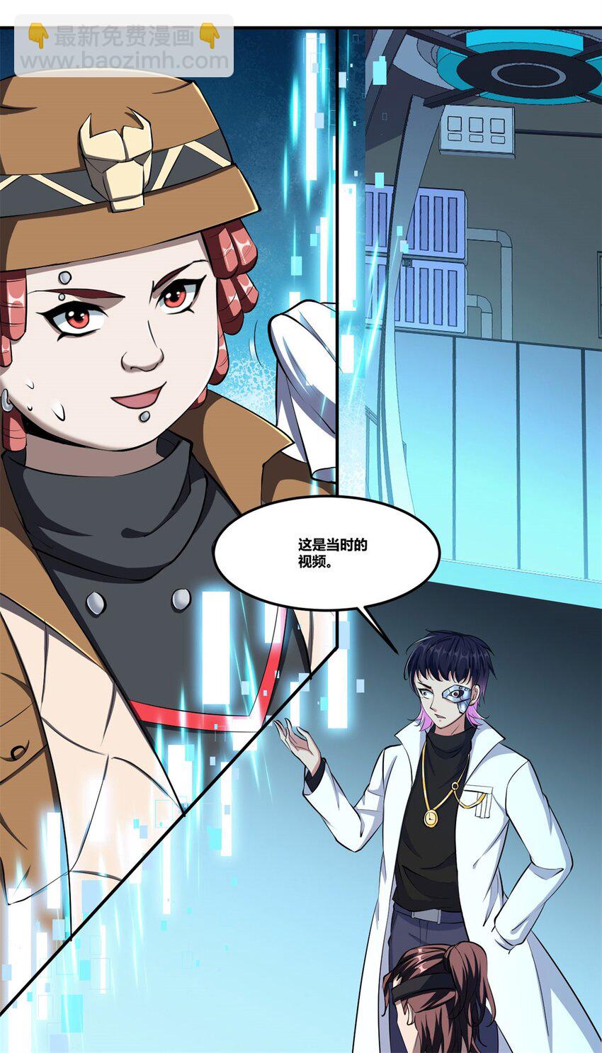 反派妖婿 - 95 82 - 3