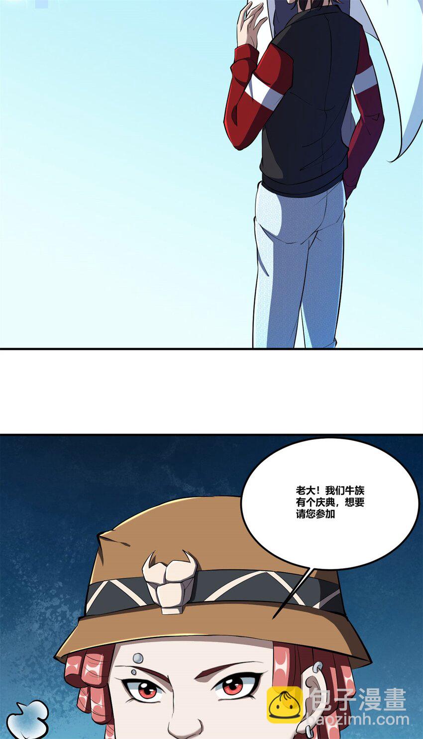 反派妖婿 - 95 82 - 4