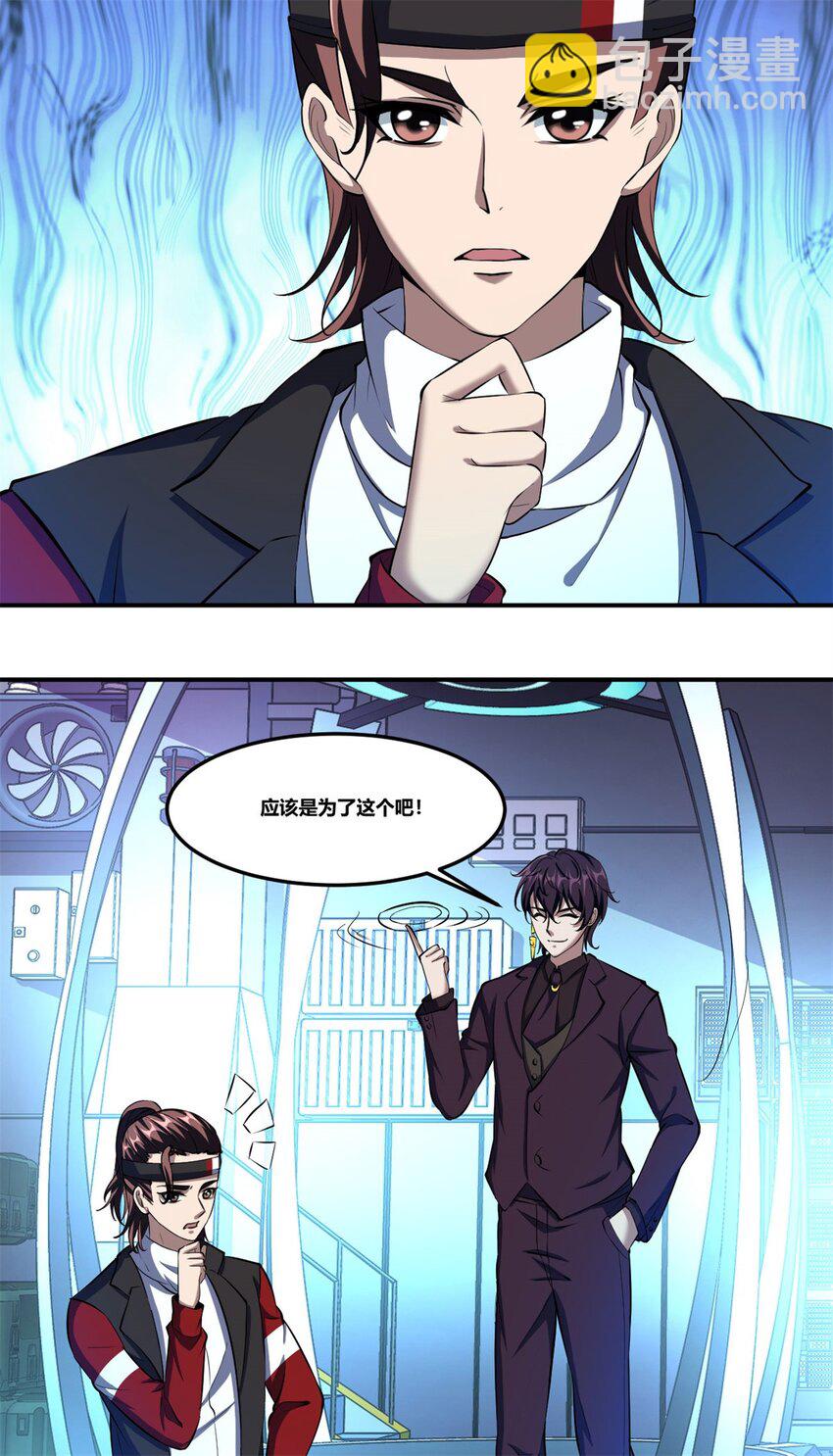 反派妖婿 - 95 82 - 2