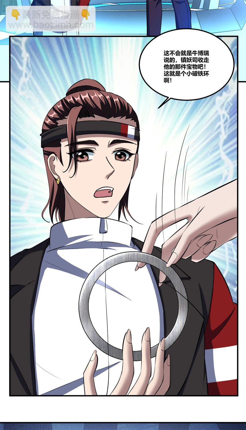 反派妖婿 - 95 82 - 3