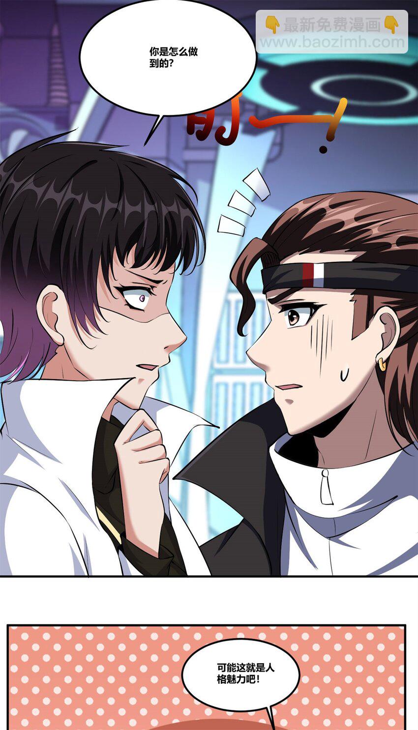 反派妖婿 - 95 82 - 6