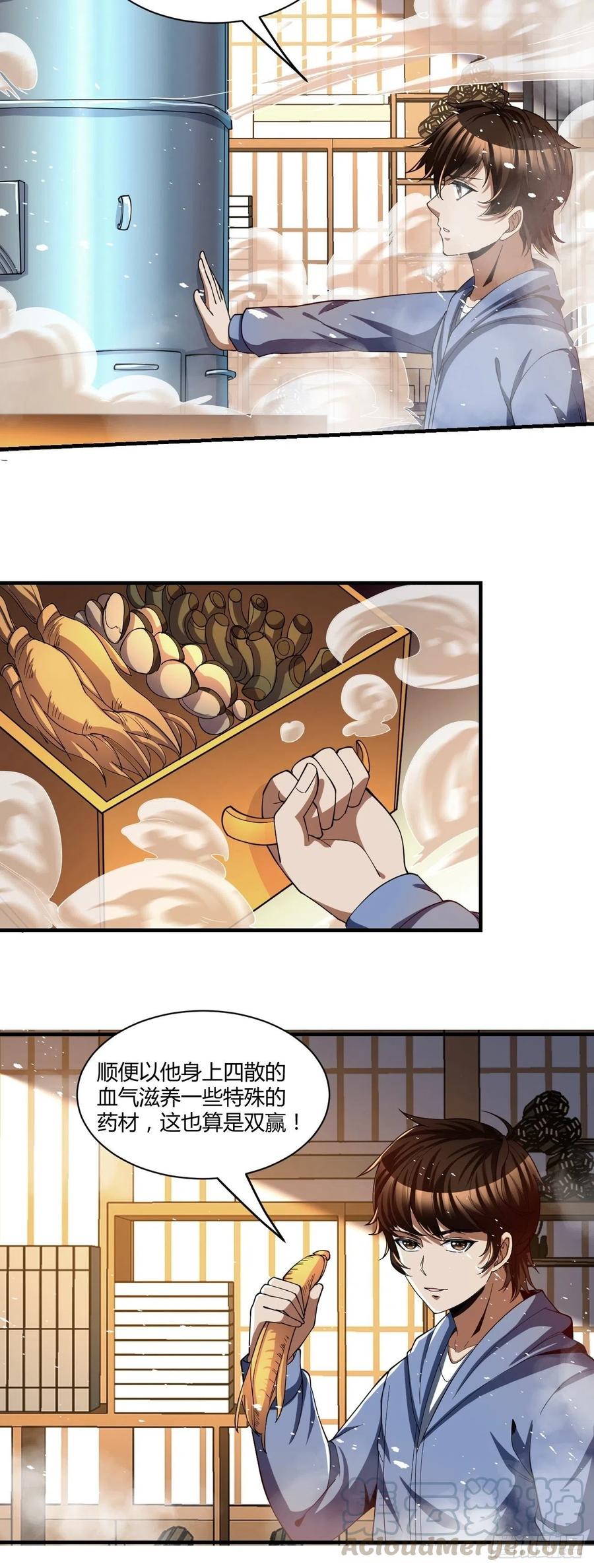 反派妖婿 - 81 - 5