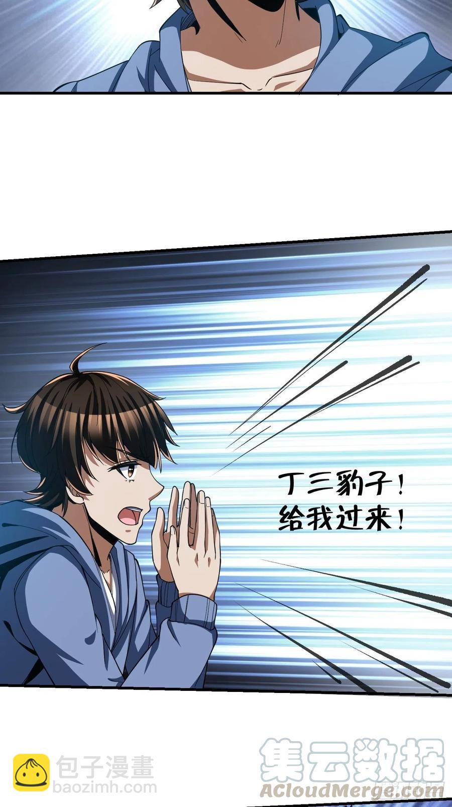 反派妖婿 - 81 - 1