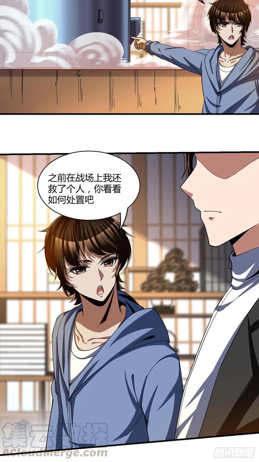 反派妖婿 - 81 - 5