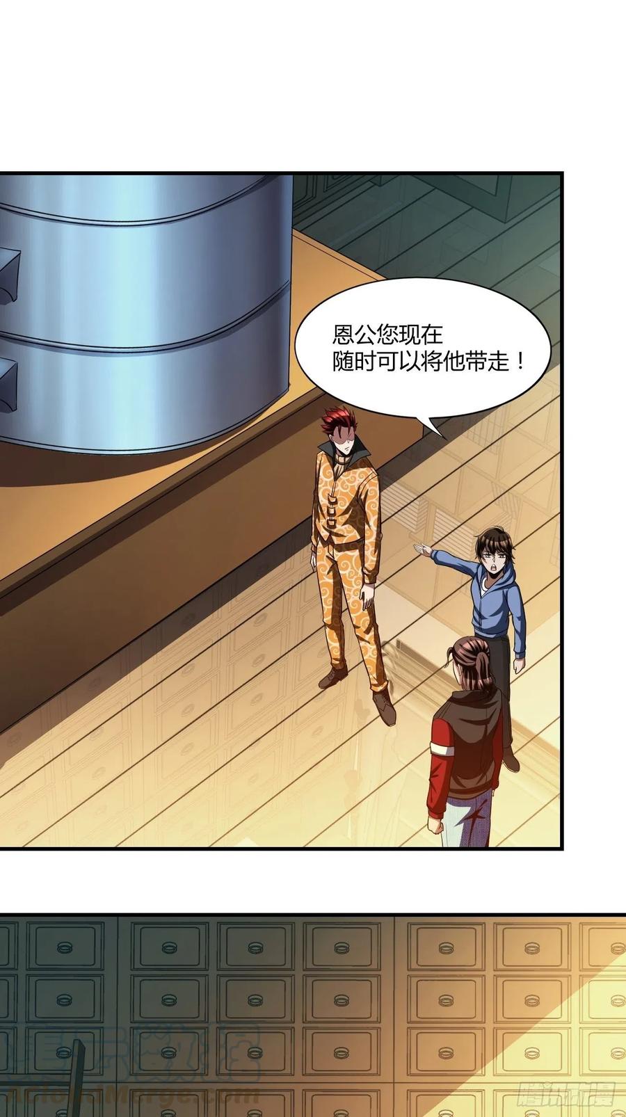 反派妖婿 - 81 - 1