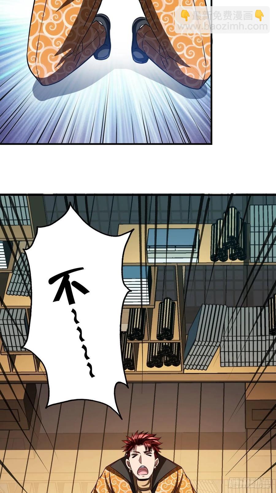 反派妖婿 - 81 - 6