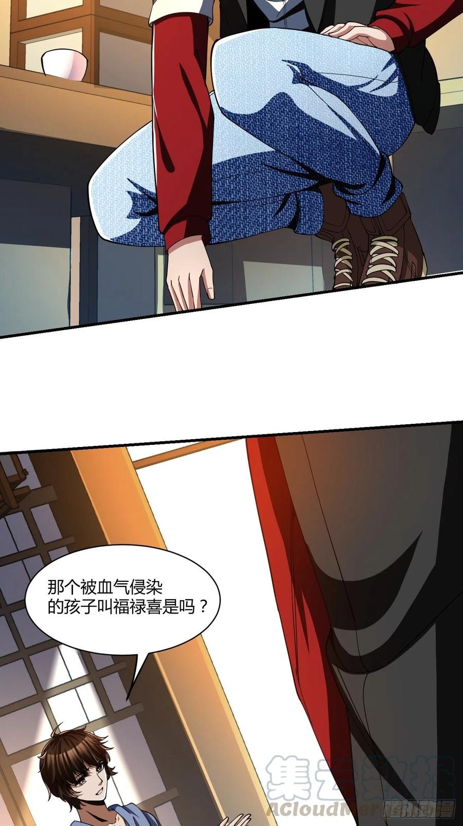 反派妖婿 - 81 - 5