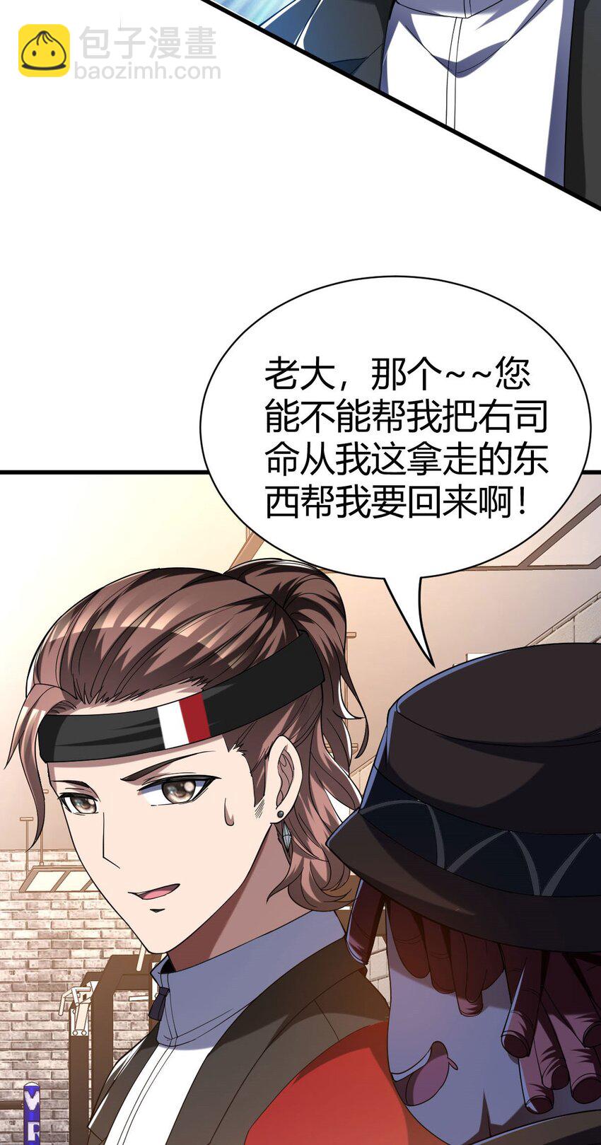 反派妖婿 - 97 84 - 5