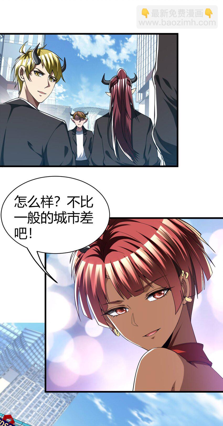 反派妖婿 - 97 84 - 2