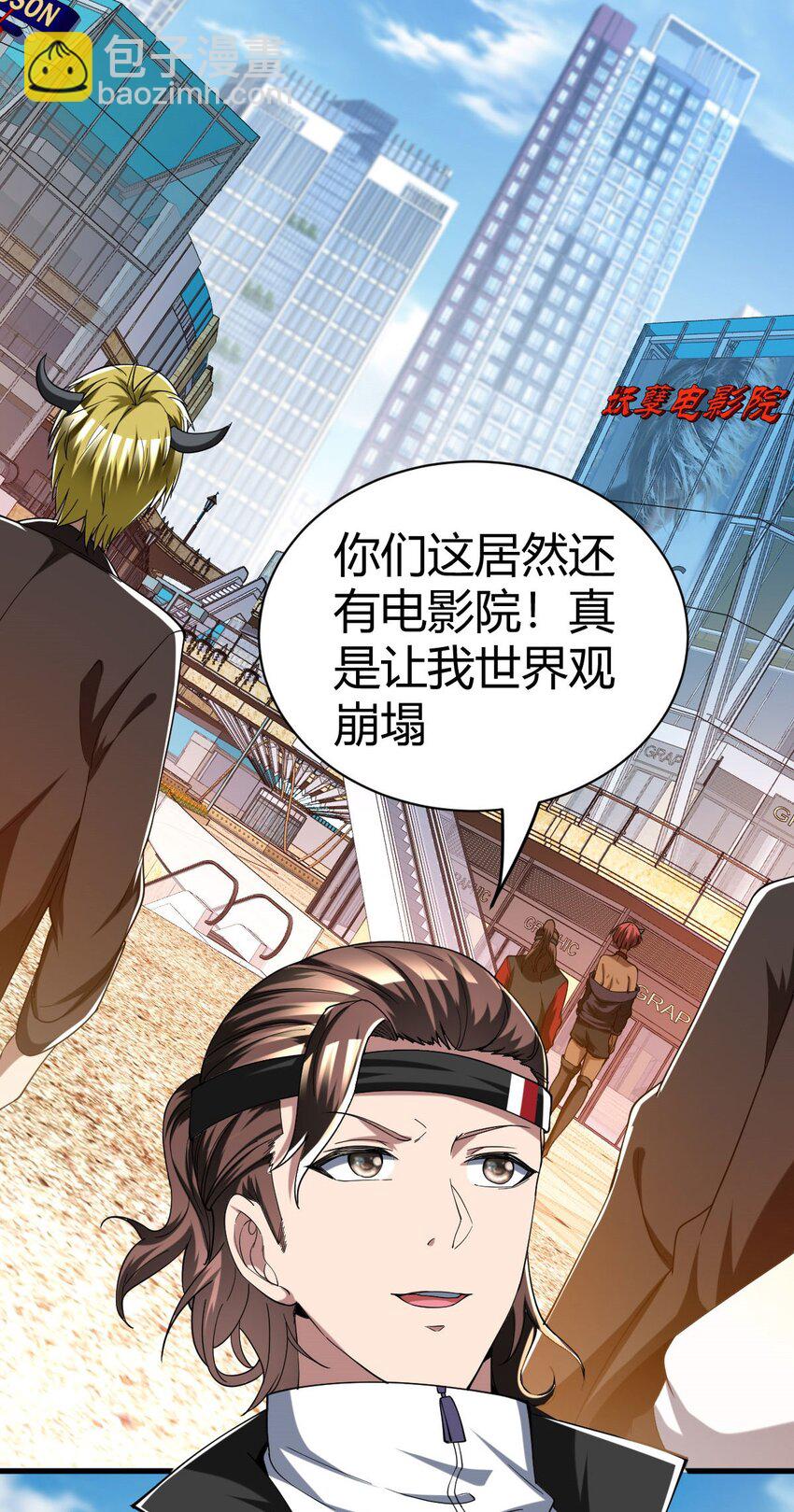 反派妖婿 - 97 84 - 3