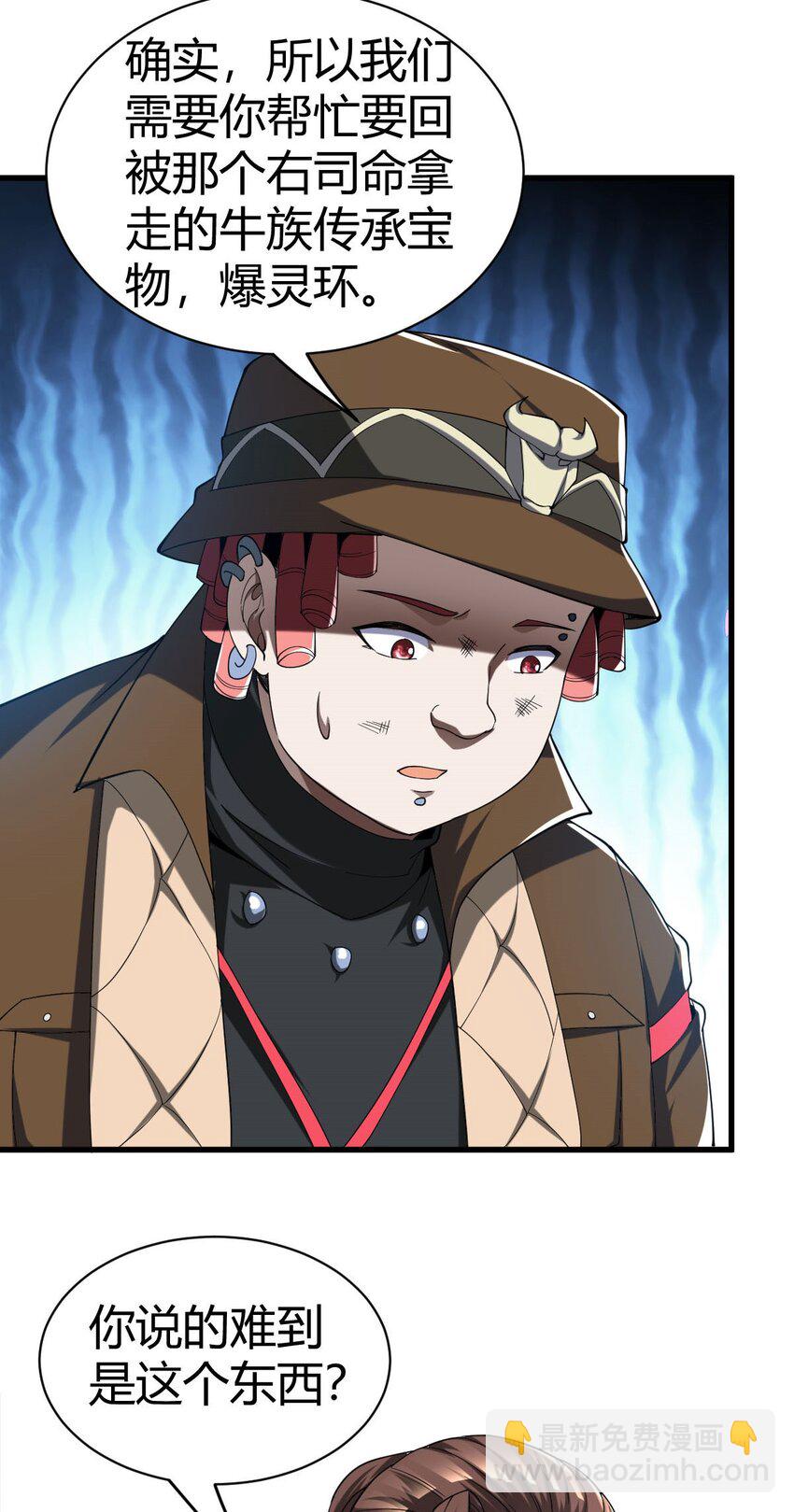 反派妖婿 - 97 84 - 2