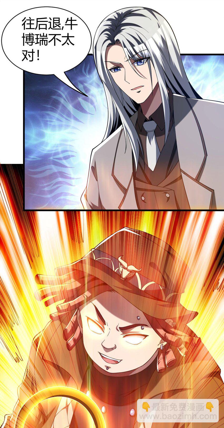 反派妖婿 - 97 84 - 7