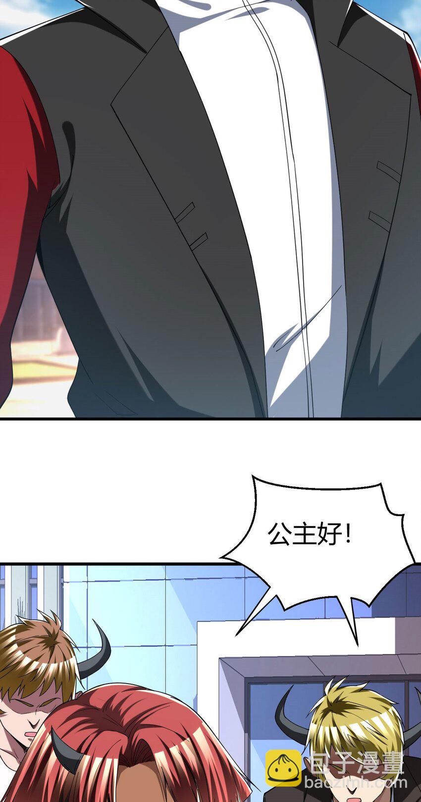 反派妖婿 - 97 84 - 4