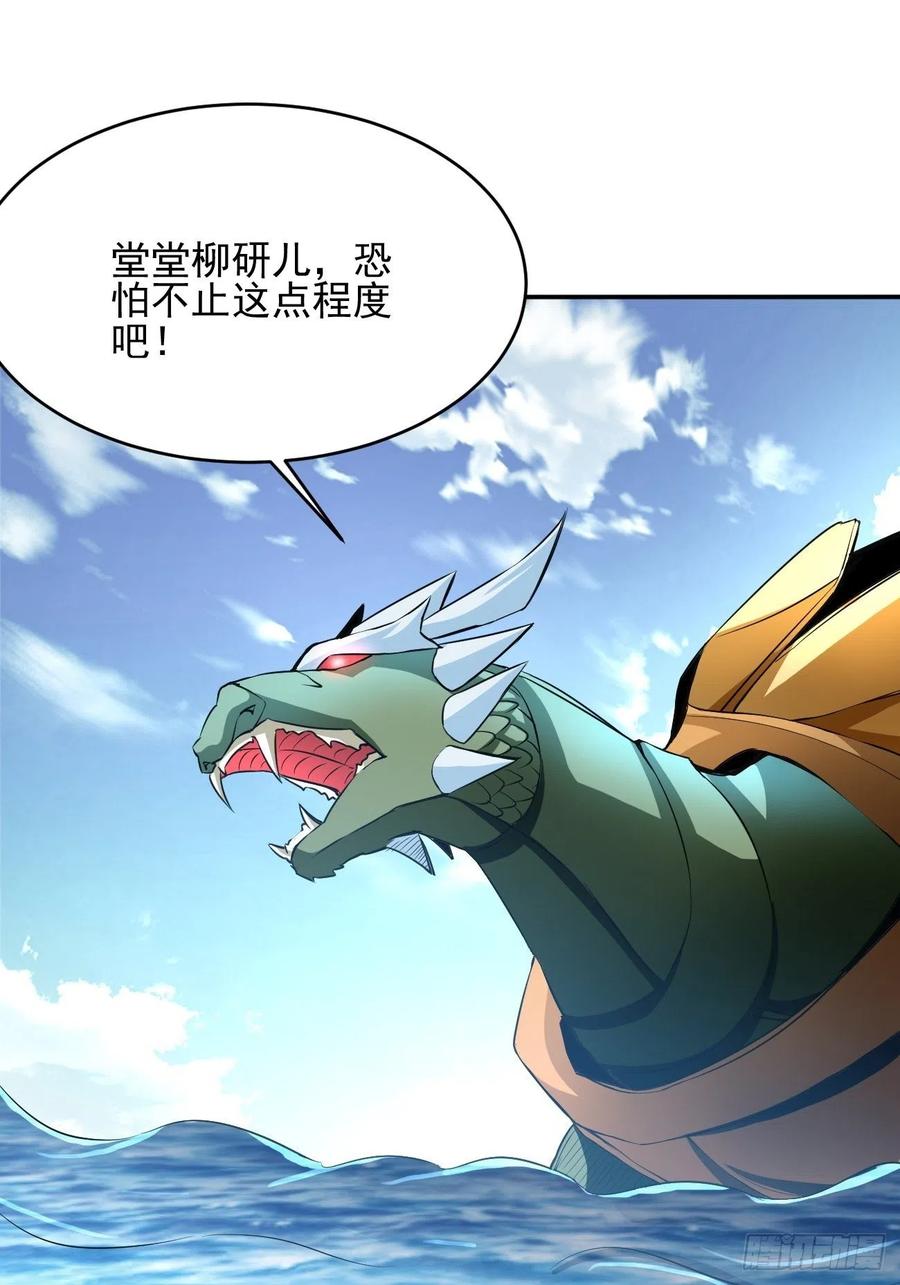 反派妖婿 - 83(1/2) - 4