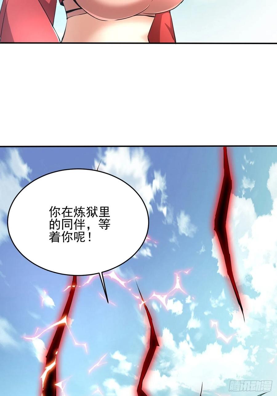 反派妖婿 - 83(1/2) - 6