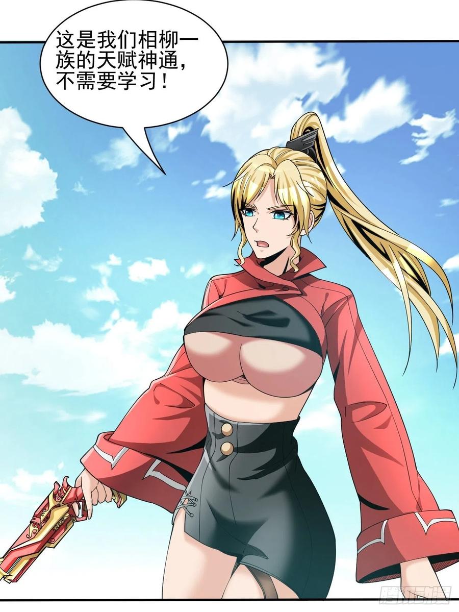 反派妖婿 - 83(1/2) - 4