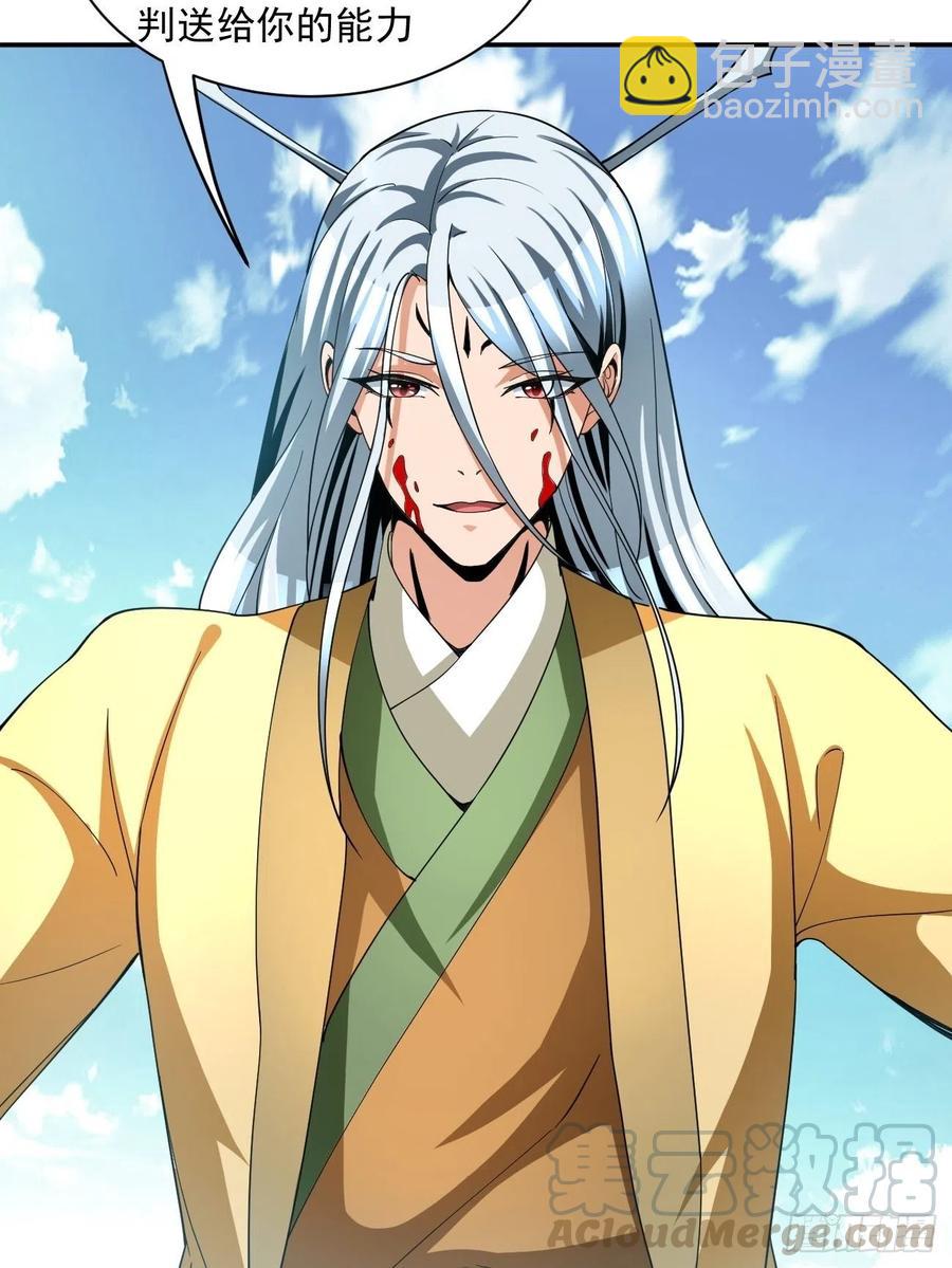 反派妖婿 - 83(1/2) - 4