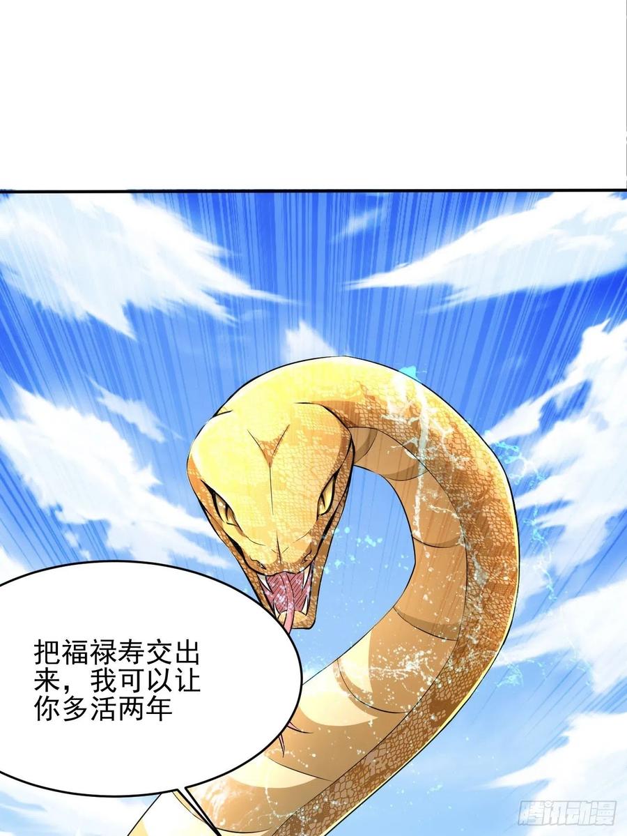 反派妖婿 - 83(1/2) - 3