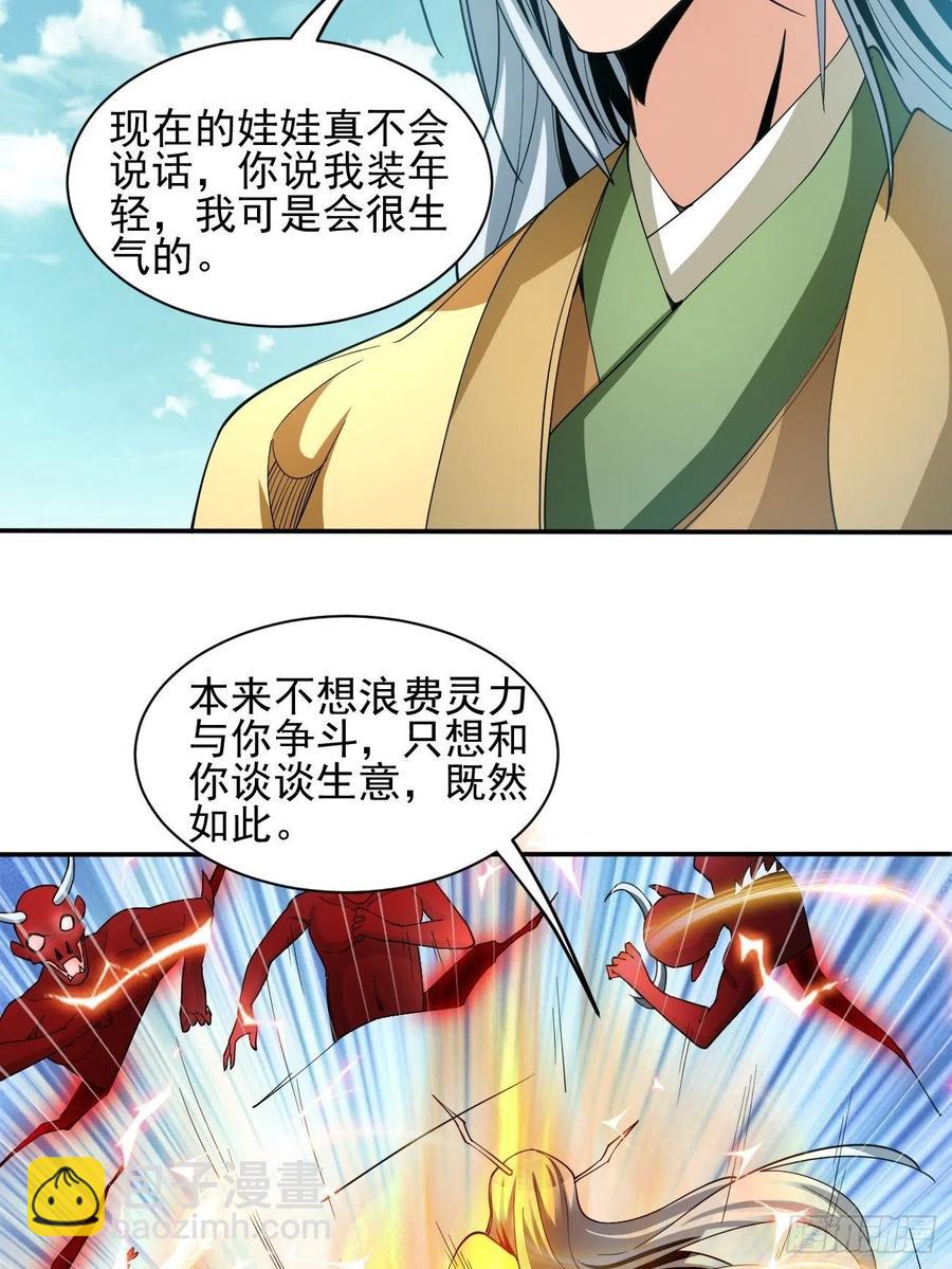 反派妖婿 - 83(1/2) - 8