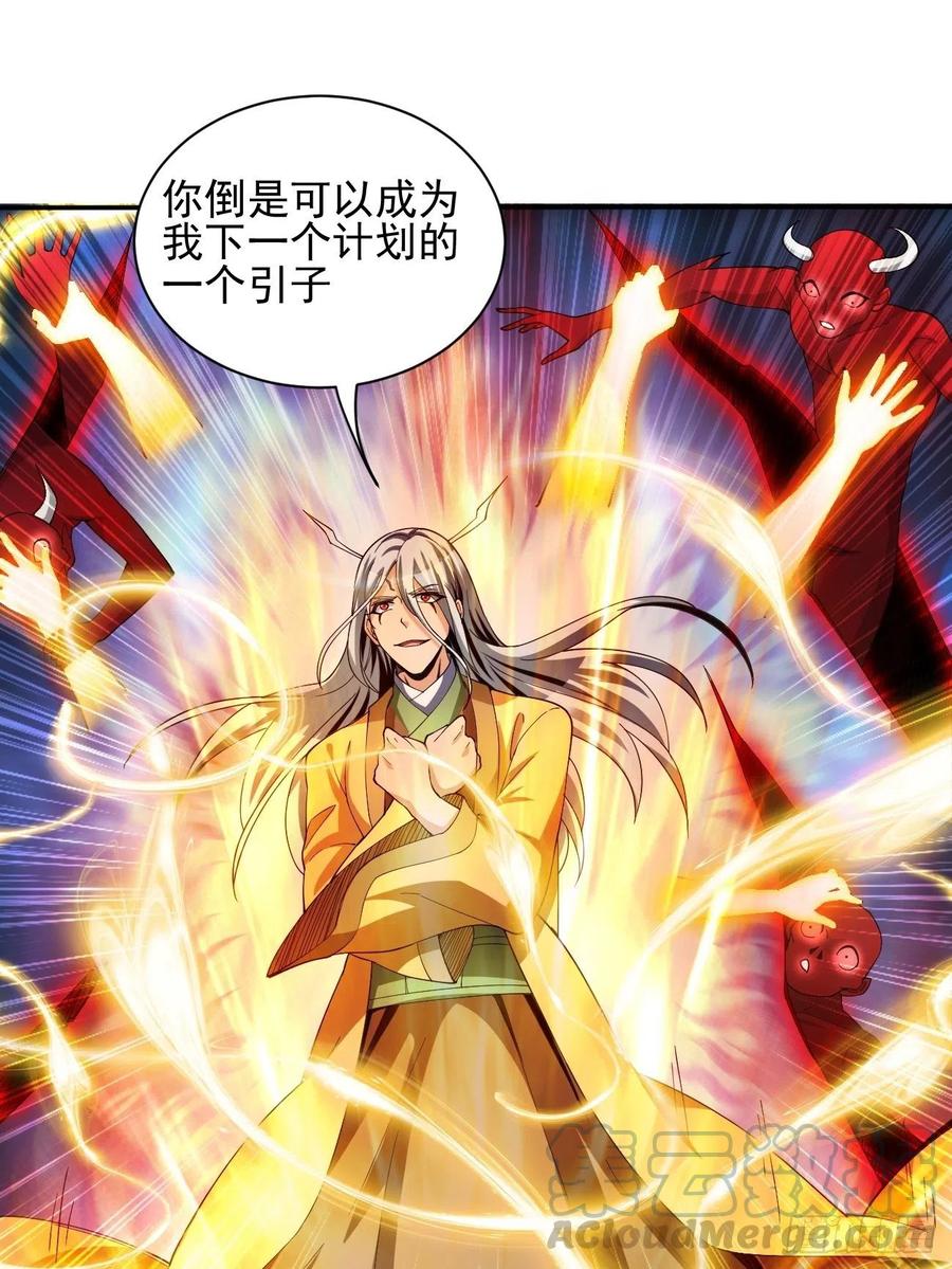 反派妖婿 - 83(1/2) - 2