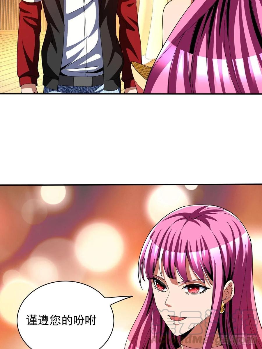 反派妖婿 - 83(1/2) - 3