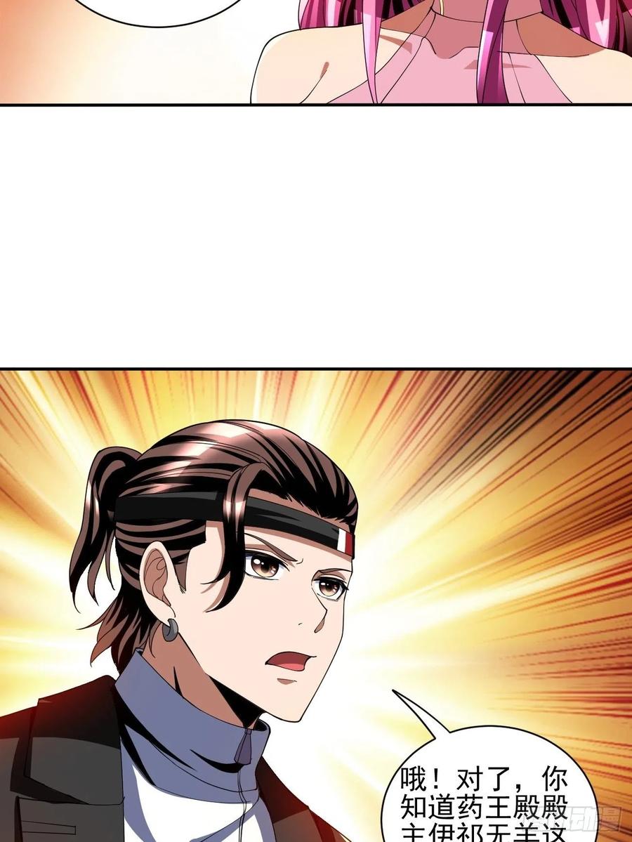 反派妖婿 - 83(1/2) - 4